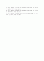 [유치도뇨관 삽입과 관련된 감염위험성 간호과정] 유치도뇨관 삽입과 관련된 감염위험성 간호진단 간호과정 케이스 7페이지