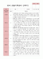 만 1세 11명 2학기 영아 관찰일지발달평가상담일지 3페이지