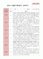 만 1세 11명 2학기 영아 관찰일지발달평가상담일지 7페이지