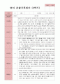 만 1세 11명 2학기 영아 관찰일지발달평가상담일지 9페이지