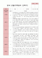 만 1세 11명 2학기 영아 관찰일지발달평가상담일지 11페이지