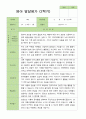 만 1세 11명 2학기 영아 관찰일지발달평가상담일지 14페이지