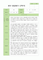 만 1세 11명 2학기 영아 관찰일지발달평가상담일지 19페이지