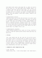 화장품의 향이 소비자의 구매욕구에 미치는 영향에 대하여 설명하시오 3페이지