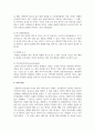 화장품의 향이 소비자의 구매욕구에 미치는 영향에 대하여 설명하시오 4페이지