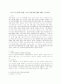 미중 무역 갈등의 전개와 우리 무역에 대한 영향에 대하여 기술하시오. 2페이지