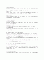 미중 무역 갈등의 전개와 우리 무역에 대한 영향에 대하여 기술하시오. 3페이지
