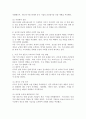 미중 무역 갈등의 전개와 우리 무역에 대한 영향에 대하여 기술하시오. 4페이지