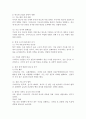 미중 무역 갈등의 전개와 우리 무역에 대한 영향에 대하여 기술하시오. 5페이지