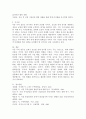미중 무역 갈등의 전개와 우리 무역에 대한 영향에 대하여 기술하시오. 6페이지