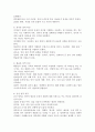 언어발달장애의 정의와 분류를 설명하고, 언어발달장애의 언어영역별 특성을 기술하시오. 5페이지