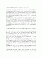 [동성케미컬 자소서] 동성케미컬 생산 직무 자기소개서 3페이지