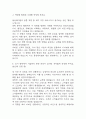 [동성케미컬 자소서] 동성케미컬 생산 직무 자기소개서 4페이지