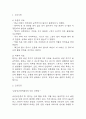 [변비위험성 간호과정] 급성심근경색환자의 변비위험성 간호진단 간호과정 3페이지