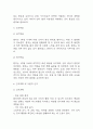 [변비위험성 간호과정] 급성심근경색환자의 변비위험성 간호진단 간호과정 4페이지