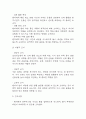 [변비위험성 간호과정] 급성심근경색환자의 변비위험성 간호진단 간호과정 5페이지