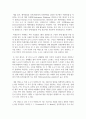 타당도와 신뢰도의 개념과 그 각각의 유형과 사례를 들어 조사보고서의 작성 기본 구조에 의거 작성하시오 4페이지