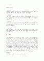 타당도와 신뢰도의 개념과 그 각각의 유형과 사례를 들어 조사보고서의 작성 기본 구조에 의거 작성하시오 7페이지