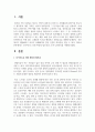 다이어트로 인한 확산성 탈모증과 고객 두피관리를 기재하시오 2페이지
