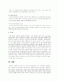 다이어트로 인한 확산성 탈모증과 고객 두피관리를 기재하시오 5페이지