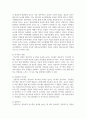 교사 영유아간 상호작용의 의미와 중요성 및 영유아의 교수학습의 효과를 높이는 상호작용 전략에 대해 서술 5페이지