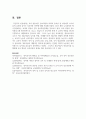 교사 영유아간 상호작용의 의미와 중요성 및 영유아의 교수학습의 효과를 높이는 상호작용 전략에 대해 서술 7페이지