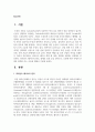 퍼머넌트 웨이브 제의 제 1제는 환원제, 제2제는 산화제로 작용한다. 퍼머넌트 웨이브의 원리, 펌제의 성분 등을 알아보고, 모발에 따른 약제의 선택을 잘해야 하는 이유에 대해서 기술하시오 2페이지