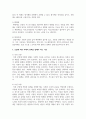 퍼머넌트 웨이브 제의 제 1제는 환원제, 제2제는 산화제로 작용한다. 퍼머넌트 웨이브의 원리, 펌제의 성분 등을 알아보고, 모발에 따른 약제의 선택을 잘해야 하는 이유에 대해서 기술하시오 4페이지