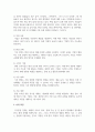 기업경영환경 중에서 자연환경의 중요성을 설명하시오 4페이지