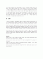 기업경영환경 중에서 자연환경의 중요성을 설명하시오 5페이지