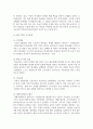직무관리 영역(직무분석, 직무설계, 직무시간, 직무평가)에서 중요하다고 생각하는 것을 선택하여 기업의 사례를 제시하고 시사점을 제시하세요 6페이지