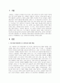 서양 현대 미용문화사 중 1950년대 시대적 배경과 미용문화를 설명하고, 현재 레트로 감성으로 커버(재현)되고 있는 1950년대 미용문화를 분석하시오 2페이지