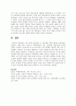 서양 현대 미용문화사 중 1950년대 시대적 배경과 미용문화를 설명하고, 현재 레트로 감성으로 커버(재현)되고 있는 1950년대 미용문화를 분석하시오 6페이지
