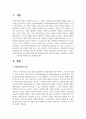 SWOT분석의 구성요소인 외부환경요소와 내부여건분석을 활용하여 SWOT분석을 실제로 작성한다고 생각하고, 그 절차를 체계적으로 설명해보시오 2페이지