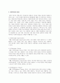 SWOT분석의 구성요소인 외부환경요소와 내부여건분석을 활용하여 SWOT분석을 실제로 작성한다고 생각하고, 그 절차를 체계적으로 설명해보시오 3페이지