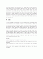 SWOT분석의 구성요소인 외부환경요소와 내부여건분석을 활용하여 SWOT분석을 실제로 작성한다고 생각하고, 그 절차를 체계적으로 설명해보시오 6페이지