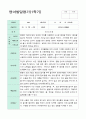 영아발달평가 만2세 1학기 2학기  11명 8페이지