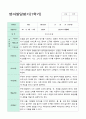 영아발달평가 만2세 1학기 2학기  11명 9페이지