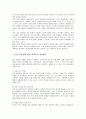 [학교폭력]아동기와 청소년기 관련 이슈(집단따돌림)를 한 가지 선택하여 자신의 의견과 함께 이유를 설명하고, 사회복지 개입방안을 제시 3페이지