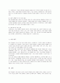 [학교폭력]아동기와 청소년기 관련 이슈(집단따돌림)를 한 가지 선택하여 자신의 의견과 함께 이유를 설명하고, 사회복지 개입방안을 제시 4페이지
