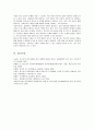 [학교폭력]아동기와 청소년기 관련 이슈(집단따돌림)를 한 가지 선택하여 자신의 의견과 함께 이유를 설명하고, 사회복지 개입방안을 제시 5페이지