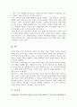 교사 영유아간 상호작용의 의미와 중요성 및 영유아의 교수학습의 효과를 높이는 상호작용 전략 5페이지