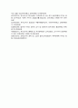 교사 영유아간 상호작용의 의미와 중요성 및 영유아의 교수학습의 효과를 높이는 상호작용 전략 6페이지