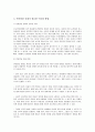 단순언어장애의 정의 및 언어구성요소의 특성을 설명하고 단순언어장애아동의 언어발달 중재방법과 중재가 필요한 이유를 설명하시오 4페이지