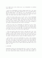 언어발달장애의 정의와 분류를 설명하고, 언어발달장애의 언어영역별 특성에 대해 서술하시오 4페이지