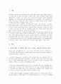지적장애아교육_지적장애를 일으키는 유전적 원인 중 염색체 이상인 경우 나타나는 대표적인 증후군의 특성을 정리하고 이들을 위한 교육지원 방안을 설명하시오 2페이지