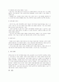 지적장애아교육_지적장애를 일으키는 유전적 원인 중 염색체 이상인 경우 나타나는 대표적인 증후군의 특성을 정리하고 이들을 위한 교육지원 방안을 설명하시오 5페이지