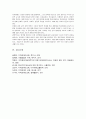 지적장애아교육_지적장애를 일으키는 유전적 원인 중 염색체 이상인 경우 나타나는 대표적인 증후군의 특성을 정리하고 이들을 위한 교육지원 방안을 설명하시오 6페이지