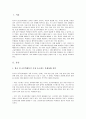 한국 중고등학생들이 가장 호소하는 문제상황을 파악하고, 학교사회복지실천을 통해서 이를 예방하거나 조기에 개입하는 방안을 제시하시오 2페이지