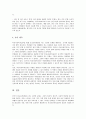 한국 중고등학생들이 가장 호소하는 문제상황을 파악하고, 학교사회복지실천을 통해서 이를 예방하거나 조기에 개입하는 방안을 제시하시오 5페이지